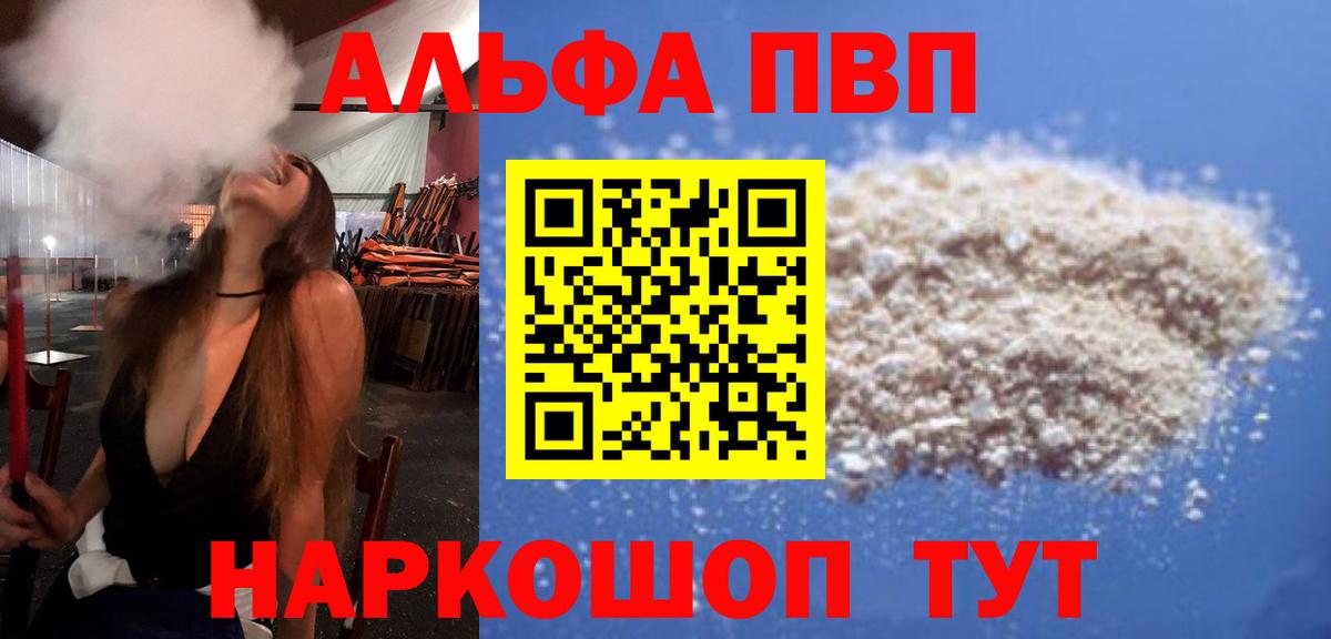 Реутов  Alpha-PVP VHQ  APVP VHQ  Вход с VPN 