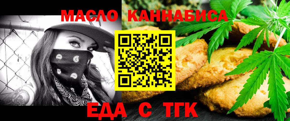 Реутов  Еда ТГК конопля  Вход с VPN 