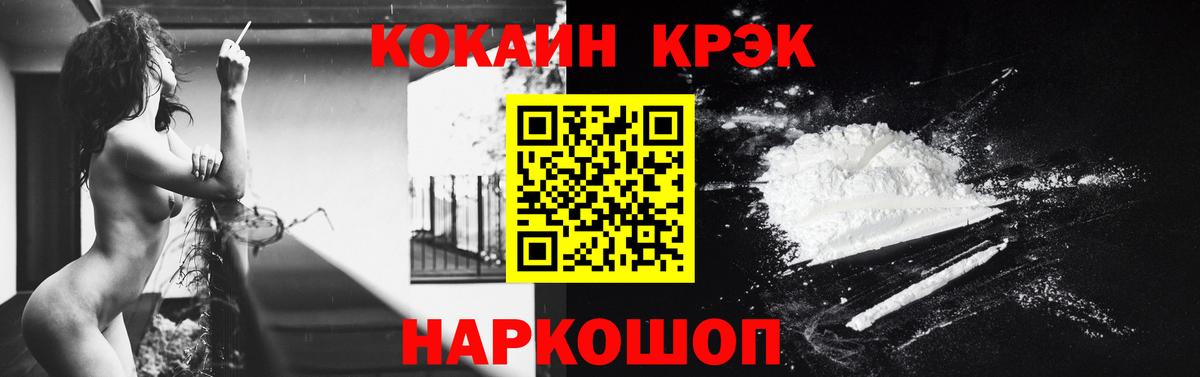 Реутов  Cocaine Перу  Вход с VPN 
