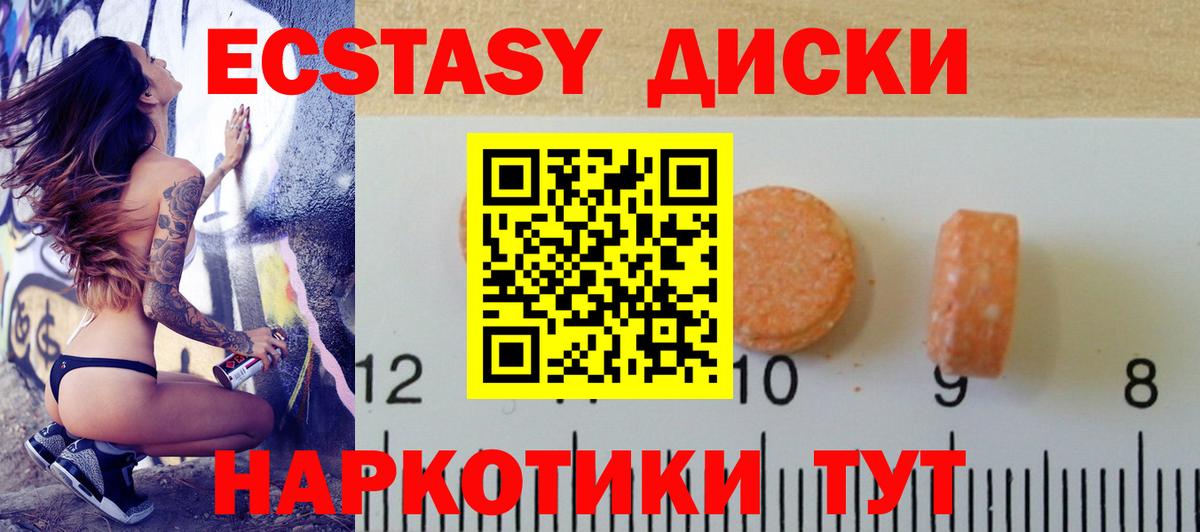 ЭКСТАЗИ 280мг  ЭКСТАЗИ TESLA  Вход с VPN  Реутов 