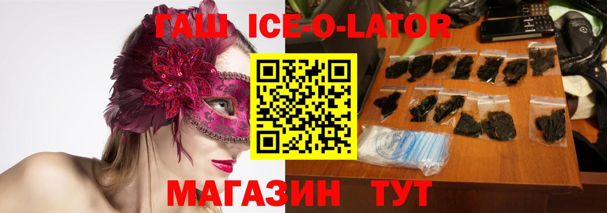 ГАШ Изолятор Реутов