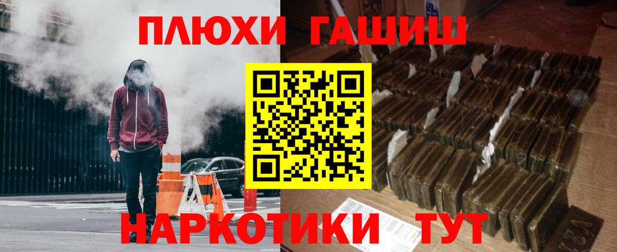 Меф МЯУ МЯУ   Марихуана  Вход с VPN  Лсд 25  Реутов  ГАШИШ 