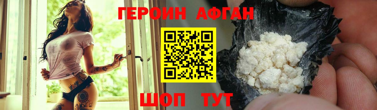 Героин герыч  Вход с VPN  Героин  Реутов 