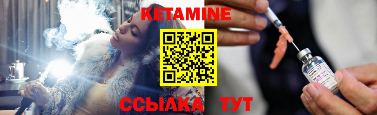 КЕТАМИН ketamine  Кетамин ketamine  Реутов  Вход с VPN 