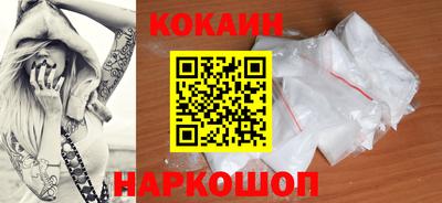 кокаин премиум Ярославль