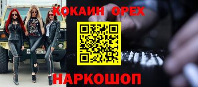 кокаин премиум Ярославль