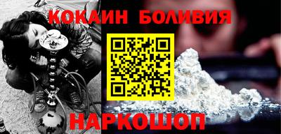 кокаин премиум Ярославль