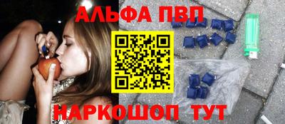 ALPHA PVP Анжеро-Судженск