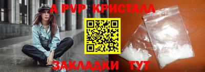 ALPHA PVP Анжеро-Судженск