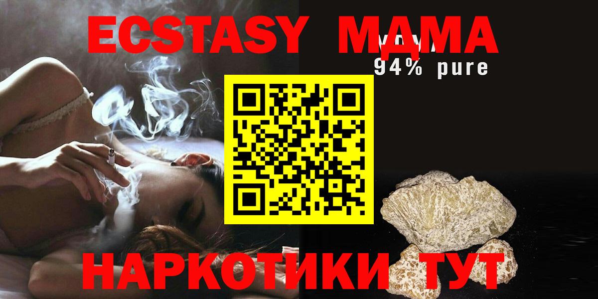 МДМА Molly Реутов