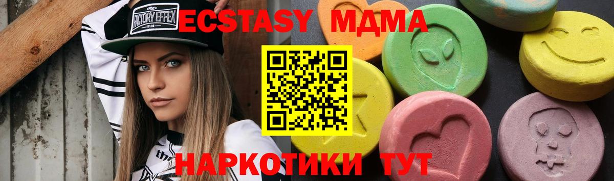 МДМА  Вход с VPN  Реутов  МДМА Molly  MDMA молли 