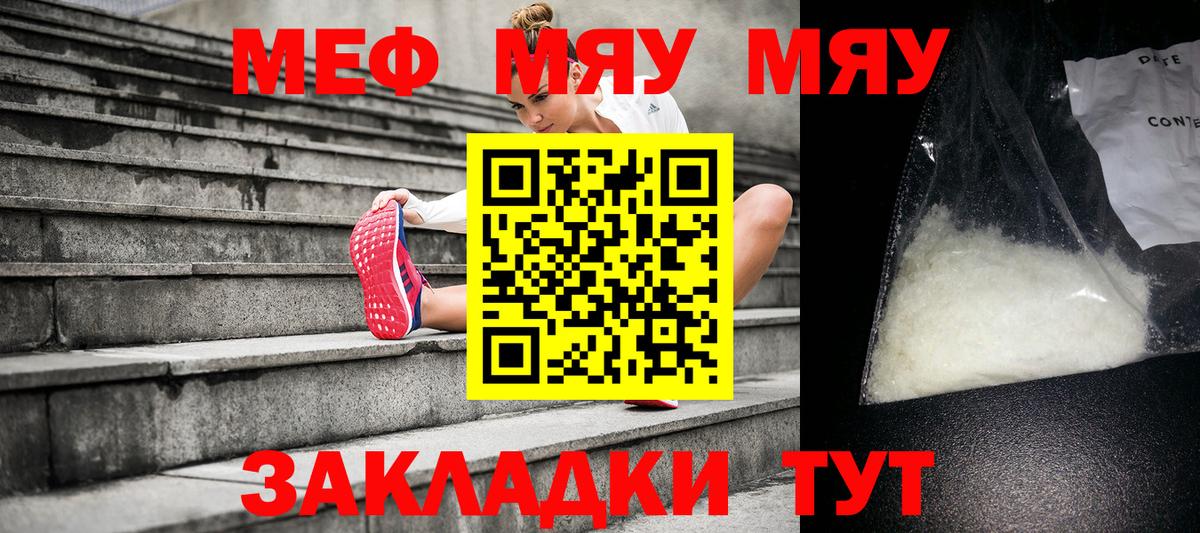 МЕФ  Мефедрон мука  Реутов  Вход с VPN  МЯУ-МЯУ  Меф мука 