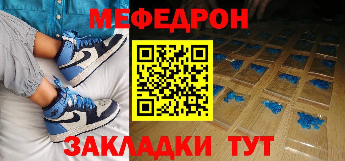 Меф мяу мяу мука Реутов