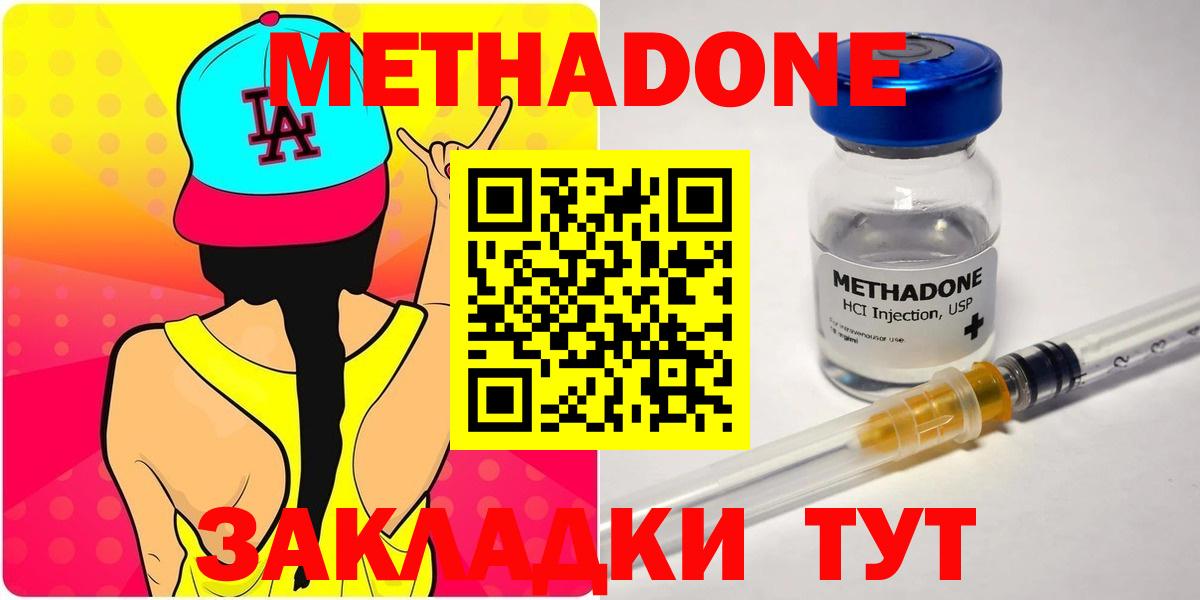 МЕТАДОН VHQ  Вход с VPN  МЕТАДОН VHQ  Реутов 