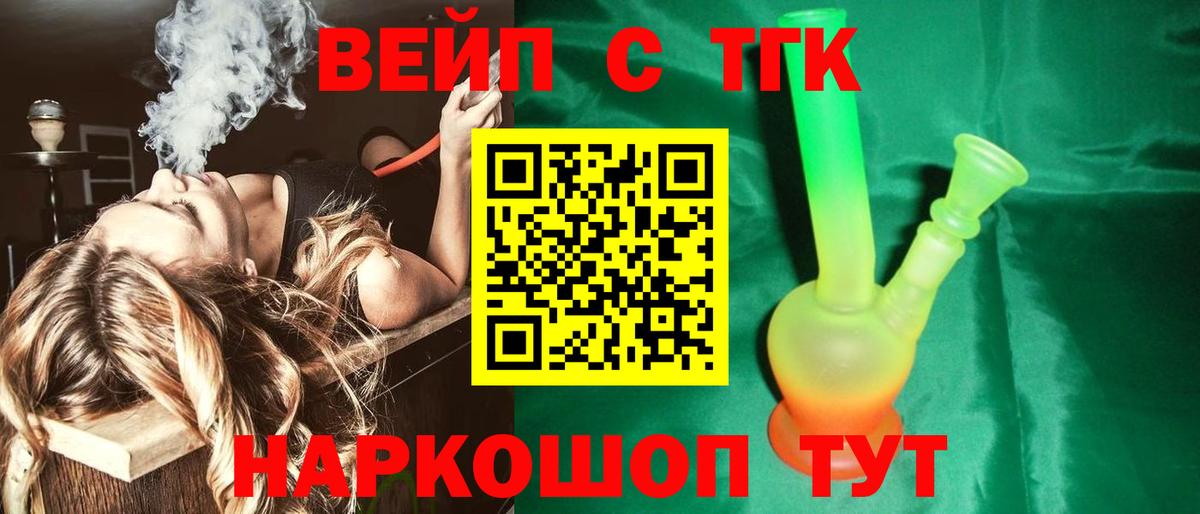 Дистиллят ТГК Wax Реутов
